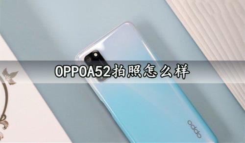 oppoa52屏幕大小