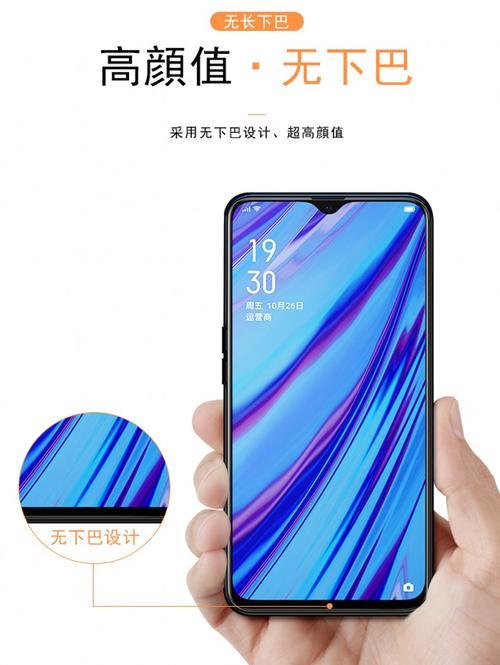 OPPOa92s和真我x50m屏幕对比