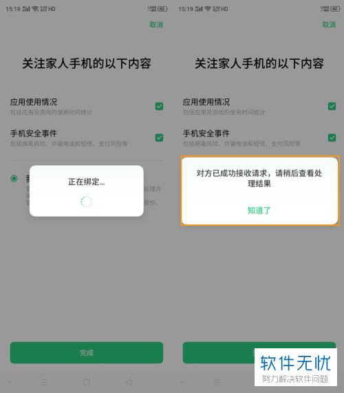 oppo手机远程守护能操控对方手机吗