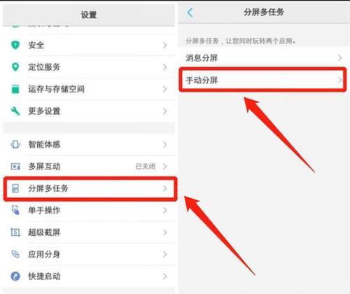 oppor9sv30怎么分屏操作方法