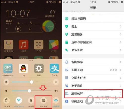 VIVO手机超级截屏不能在播放视频或音乐时录制是怎么回事