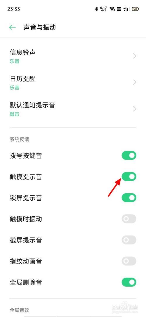 oppo手机后台视频怎么打开