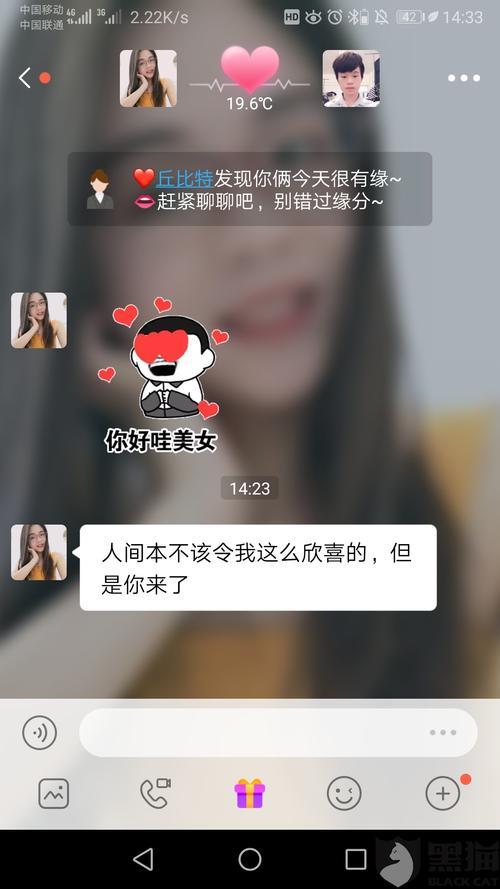 与爱聊相似的聊天软件