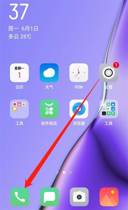 oppor15手机电信卡怎么呼叫转移设置