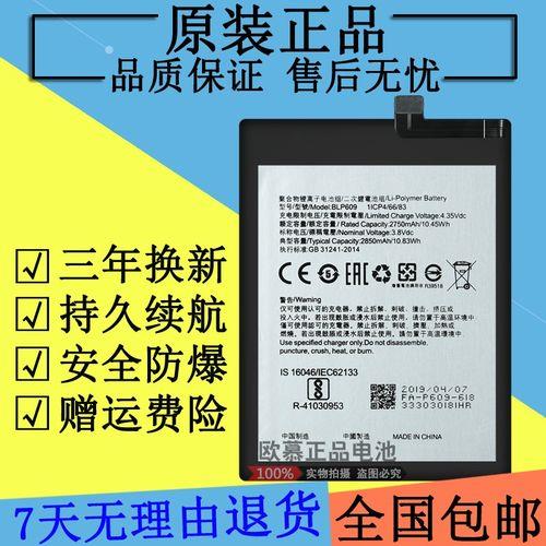 oppor9s的电池是多少毫安的