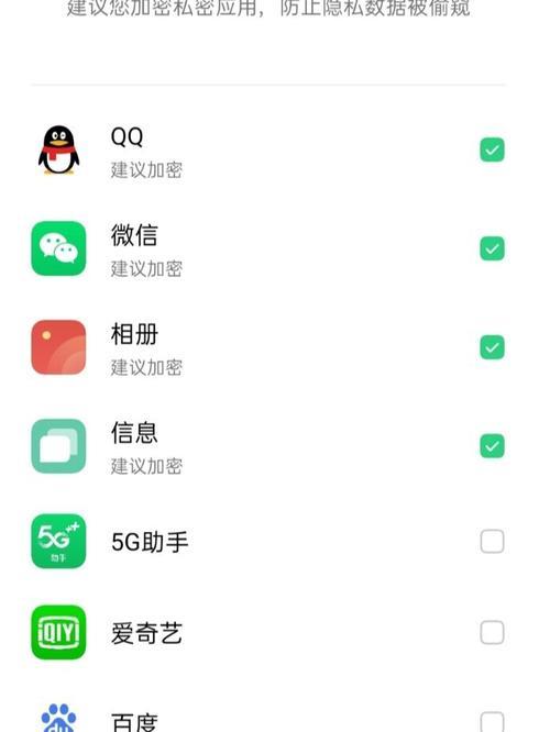 OPPO怎么关推荐应用