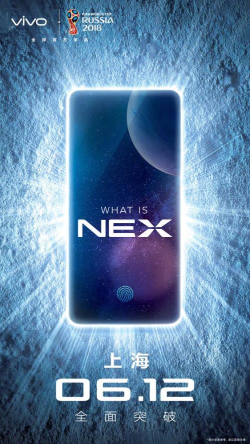 vivo nexa什么时候出的