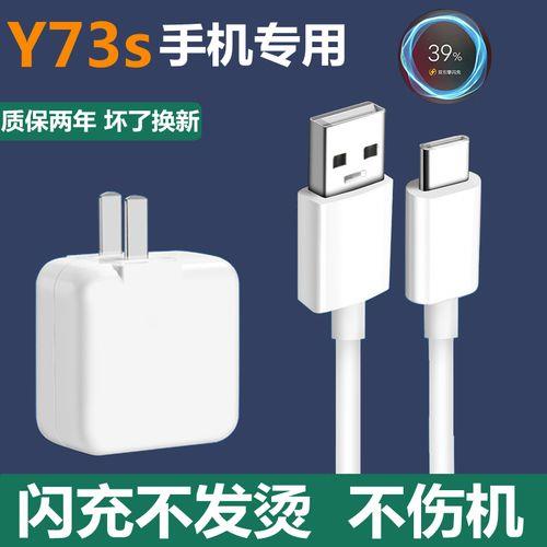 vivoy73s能用40w充电器吗