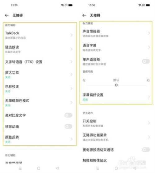 oppoa11x手机便签可以彩色字