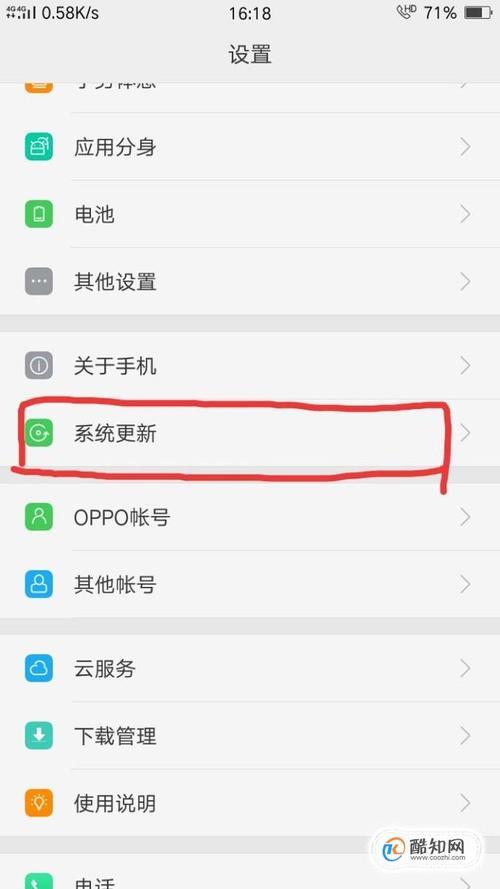 oppor9s怎么设置软件关联打开