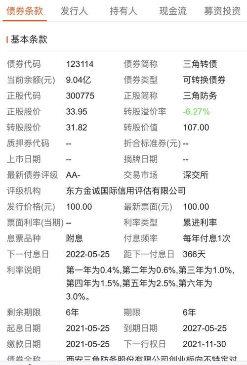 新债线下申购什么意思