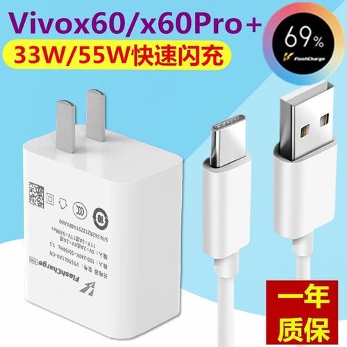 vivox60充电线能用5a吗