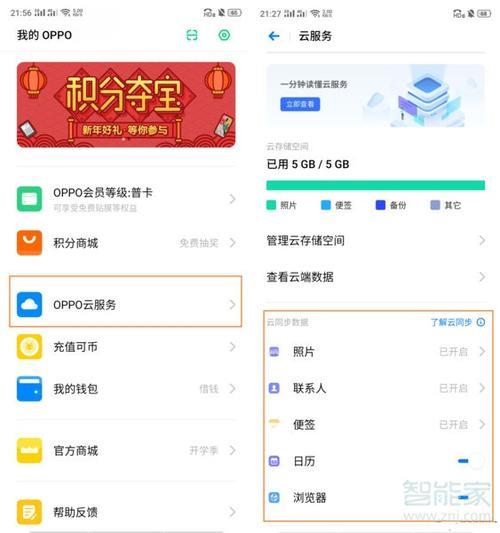 为什么oppo云服务的视频看不了