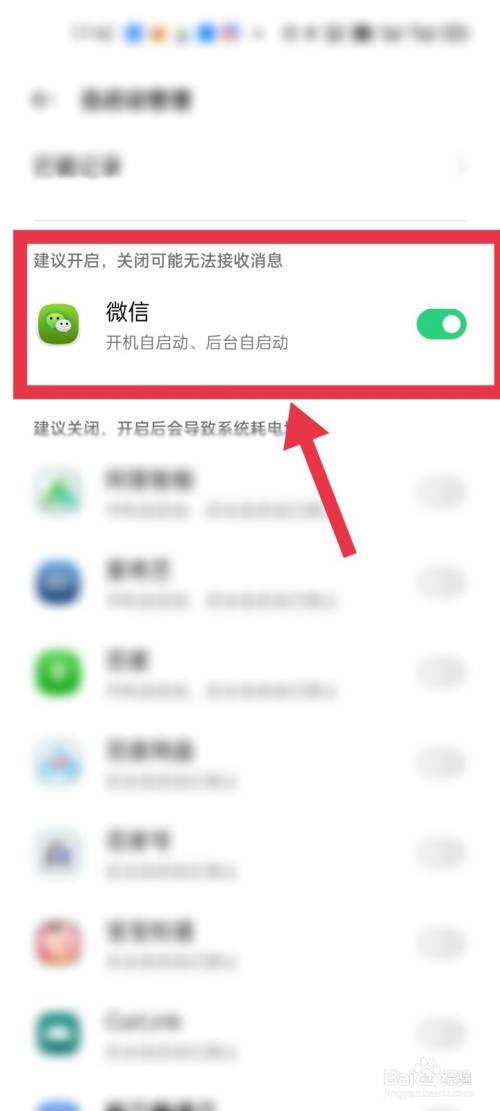 oppo手机微信上面显示白色怎么关掉