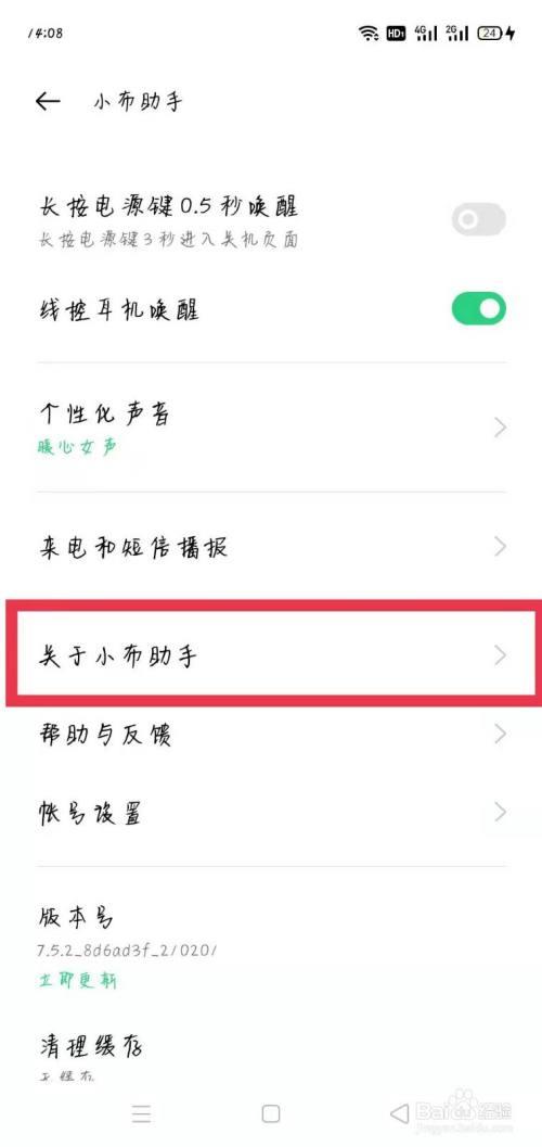 OPPO小布助手的功能