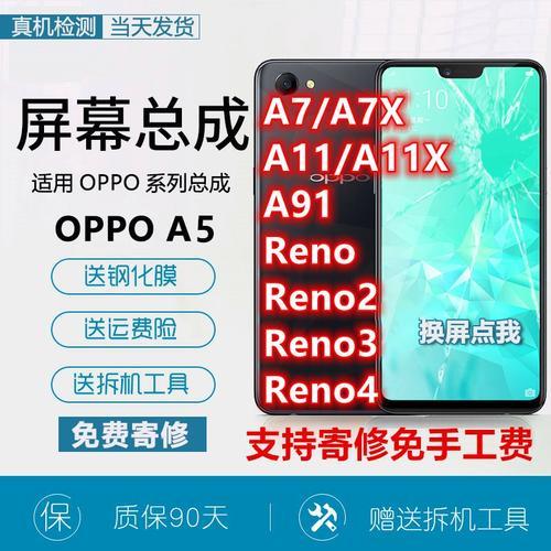 oppo a91 处理器是多少