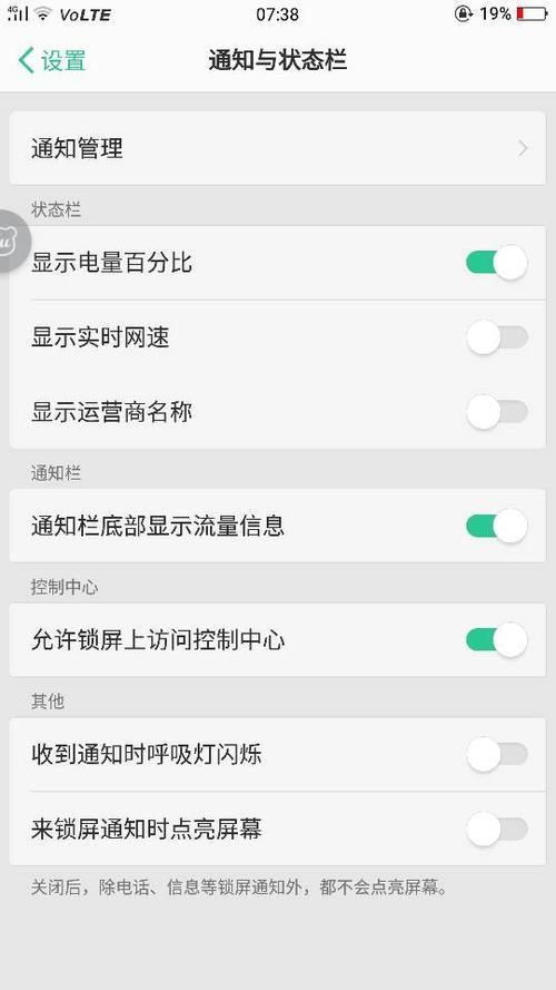 oppor11微信息屏没声音怎么回事