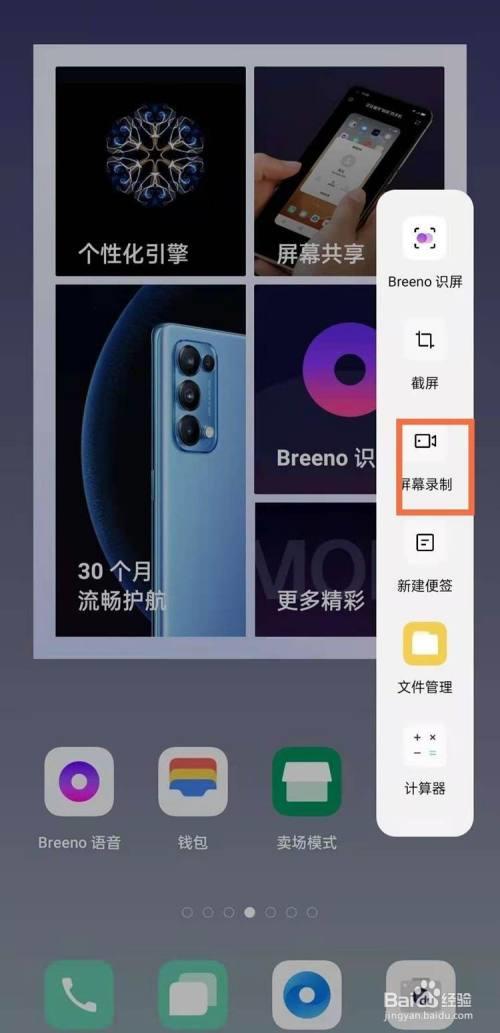 oppo a37t快捷栏为什么没有录屏