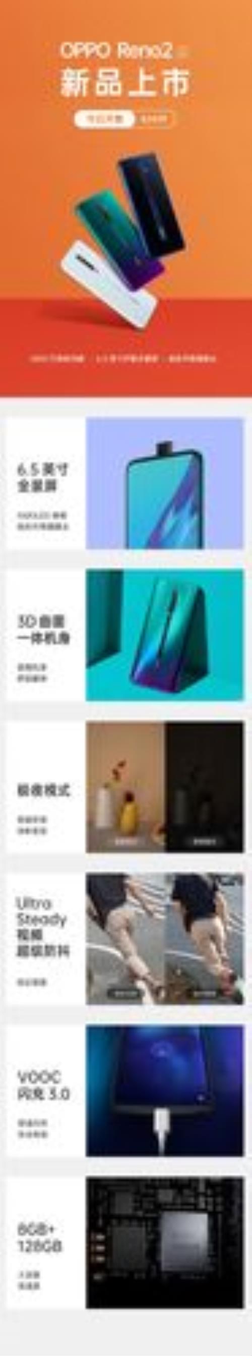 opporeno2z和vivoz5x区别