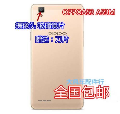 OPPOa53其他两个摄像头怎么开