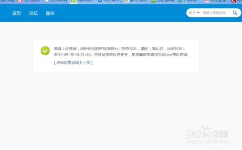 vivo官网手机怎么是成都发货