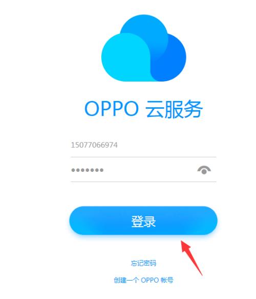 oppo怎么进行云服务登录