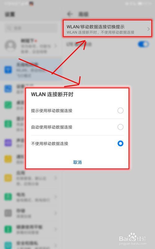 vivox9plus上网流量怎么切换