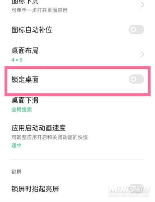 oppo A 73怎么设置桌面图标一排四个