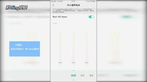 oppoa9x触屏声音怎么开启