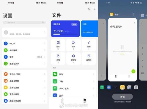 coloros11怎么锁住后台