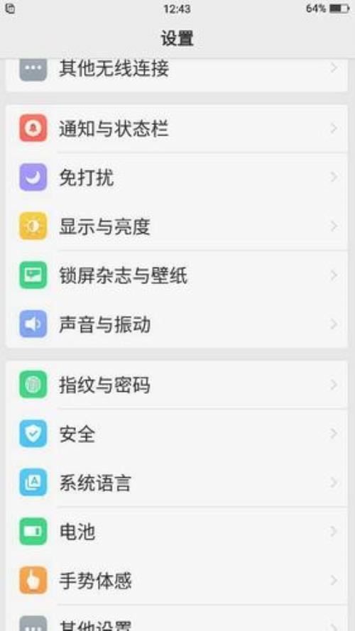 OPPOr9s手机不息屏是怎么办