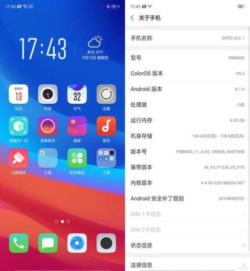 OPPO A7x手机怎么恢复出厂设置那个按键怎么找回来