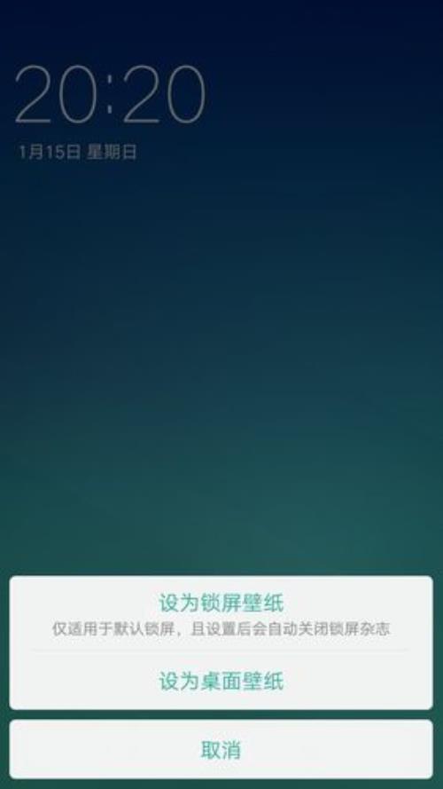 Oppoa 8怎么滑动解锁