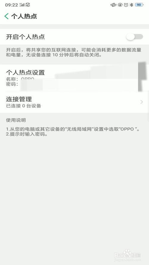 oppoa8手机怎么设置5g流量