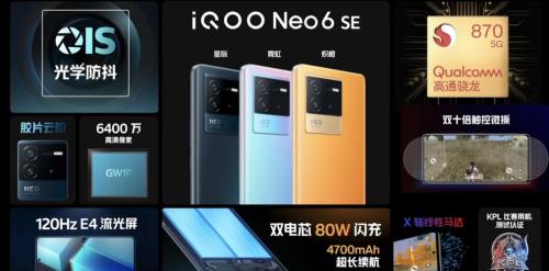 iqoo neo 5与x 60的优缺点