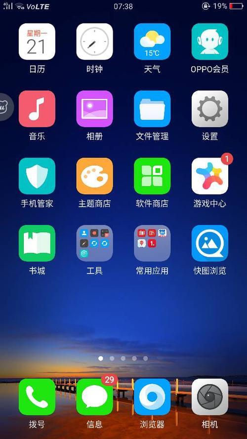 OPPOr11怎么设置色差