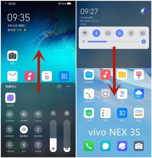 vivo nex屏幕底部怎么设置返回键