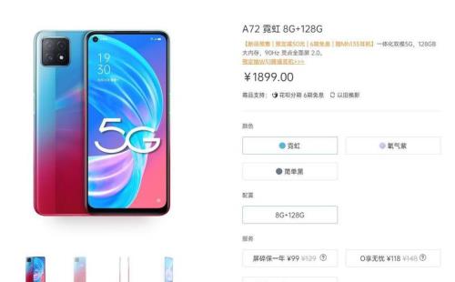 oppoa72手机6+128怎么样