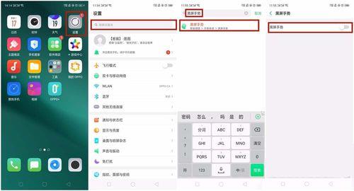 oppor17n新年款式流量怎么设置