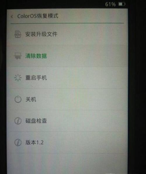 oppoa3手机白框有但点不动怎么办