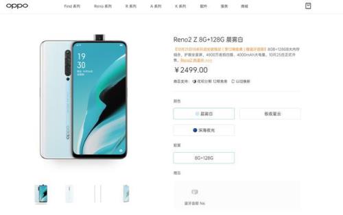 oppo reno2参数