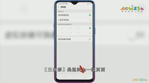 oppo手机的导航键怎么设置呢