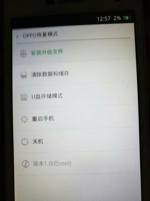 oppo管理员模式怎么开启