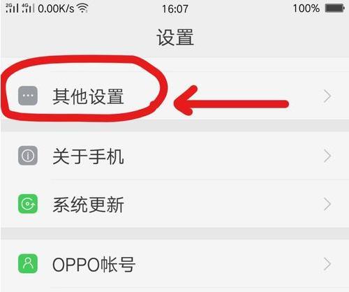 OPPOFx3怎样恢复出厂设置