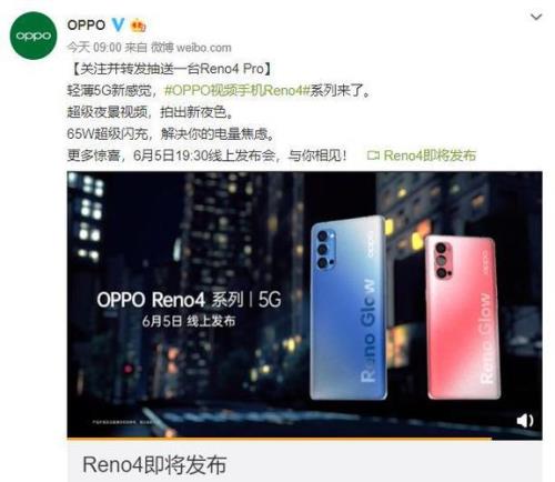 opporeno6详情文案