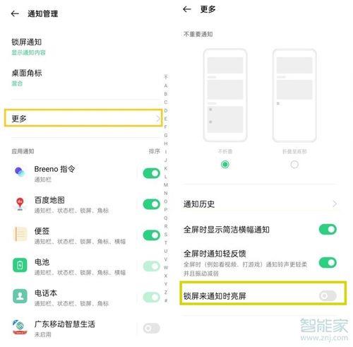 OPPO Reno 5如何设置接电话不断网