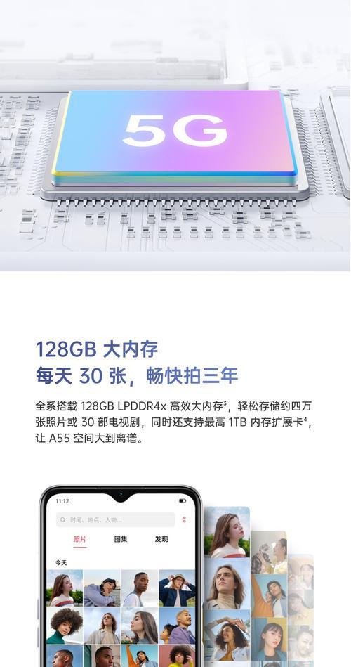 OPPOa555g版处理器怎么样