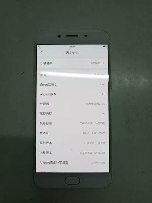 oppor 9m锁屏密码怎么改