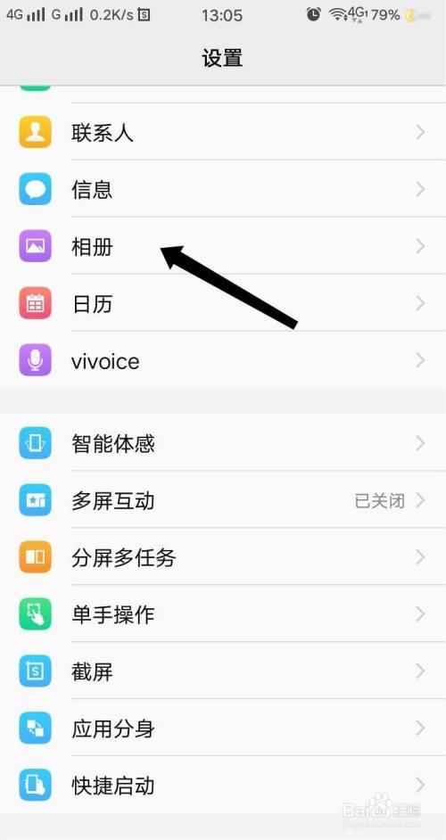 怎样使用vivo手机长截屏