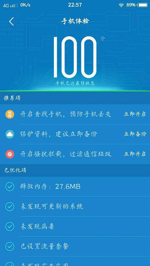 Vivo S1老是弹出广告是怎么回事